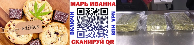 Печенье с ТГК марихуана Лукоянов