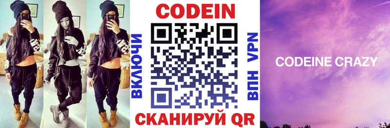 Codein напиток Lean (лин)  сайты даркнета телеграм  Лукоянов 