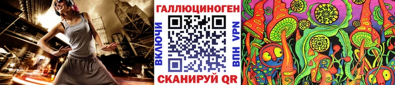 Галлюциногенные грибы ЛСД Лукоянов